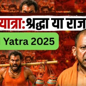 Kawad Yatra 2025